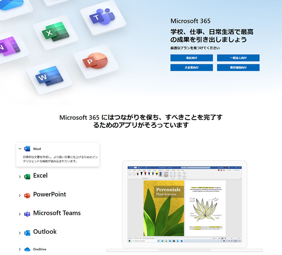 無料のオフィスソフト エクセル ワード パワーポイントの代替windowsフリーソフト 雑学大全ネット